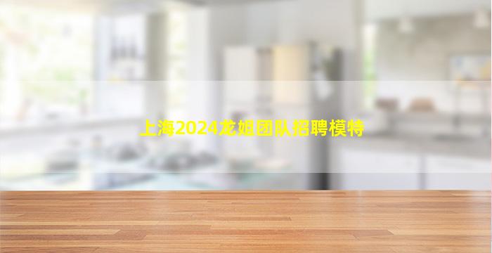 乌鲁木齐夜总会招聘