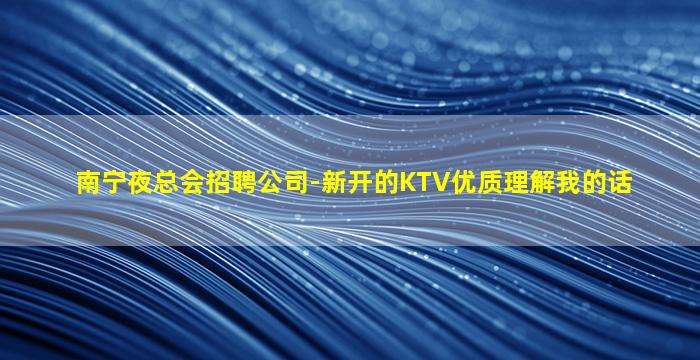 乐山夜场招聘